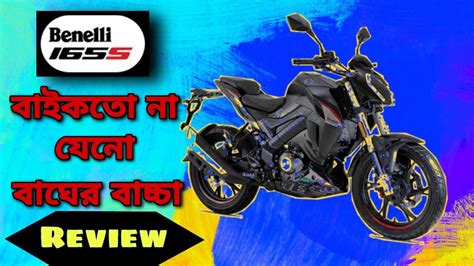 Benelli 165s Full Specification Review Keeway Bike Price In