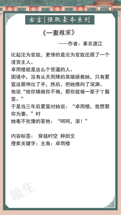 「强取豪夺」古言盘点！疯批男主不择手段，逼女主成为他的笼中雀 字数 史官 主角 新浪新闻