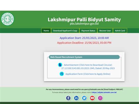 Lakshmipur Palli Bidyut Samity Meter Reader Cum Messenger Job Circular