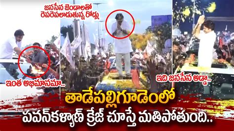 Pawan Kalyan Exclusive Visuals At Tadepalligudem Varahi Vijaya Yatra