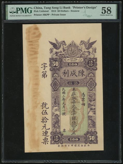 Tang Seng Li Bank Specimen Swatow Pick Not Listed