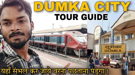 Dumka City Dumka Railway Station Travel Dumka Station Dumka Red Light