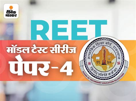 Rajasthan Reet Exam Level Exam Sst Mega Series Model Test