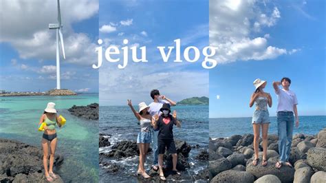 Jeju Vlog L 제주 가족여행🏝ㅣ3박4일 제주 브이로그ㅣ 판포포구 코난비치 문도지오름 협재해변 물놀이 왕창 부수고 온