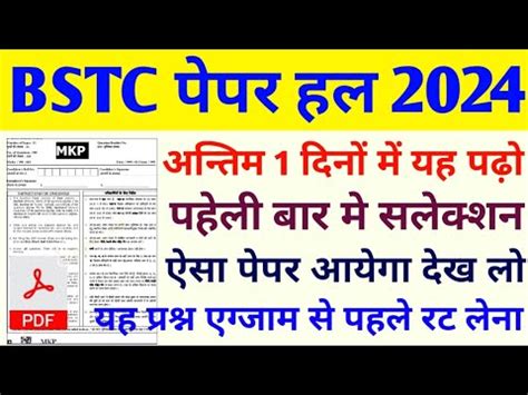 Bstc Ptet Model Paper Bstc Live Classes Bstc Rajasthan Gk