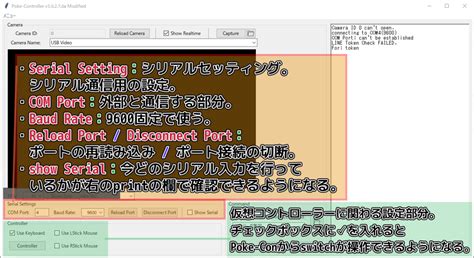 Poke Controller Modified Swcon Pyside