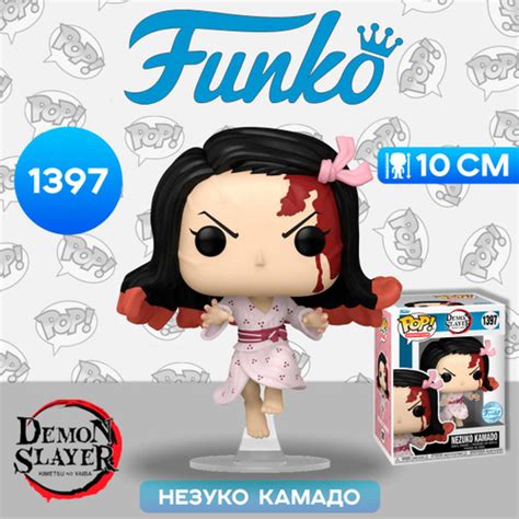 Funko Pop Animation Demon Slayer Nezuko Kamado Leaping Exc