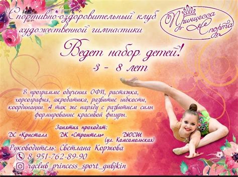 Спортивно-оздоровительный клуб художественной | Губкин говорит