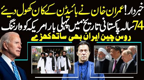 Pm Imran Khan Makes History With Bajwa Team Send Message To Joe Biden