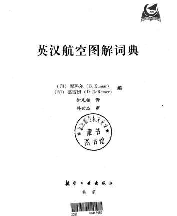 خرید و قیمت دانلود کتاب English Chinese illustrated dictionary of