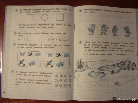 "Математика 1 класс Рабочая тетрадь №1 к уч Башмакова МИ, Нефедовой МГ ...