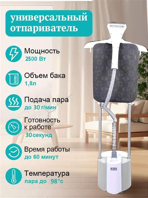 Отпариватель для одежды / Вертикальный напольный отпариватель за 5812 ...