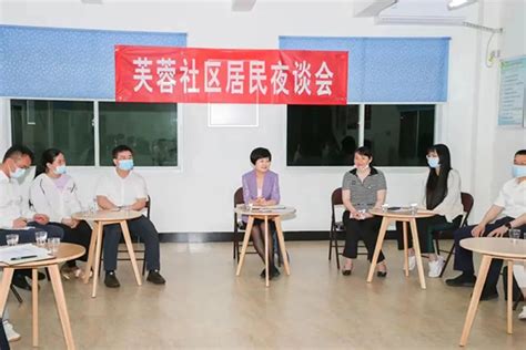 市领导参加城关街道社区“居民夜谈会” 基层快讯 三元新闻网