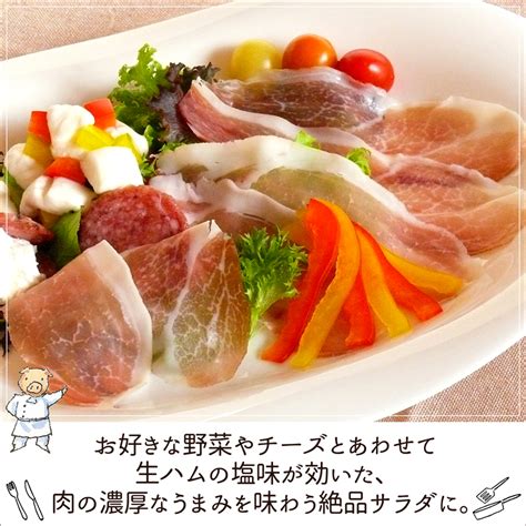 半額品 伊豆沼ハム 生ハム サラミおためしセット 送料無料 お試し お取り寄せ おつまみ ワインに合う チーズに合う バケットに パスタの具材