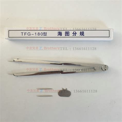 海圖圓規 Tfg 180型海圖分規 船用航海專業大兩腳規 180mm371013 海圖分規 118106 蝦皮購物