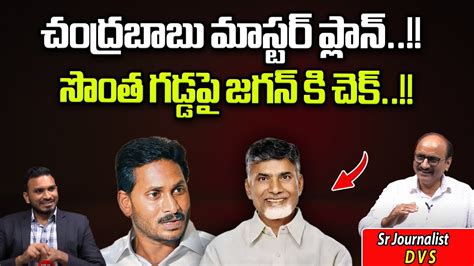 YS Viveka Wife Contest As TDP MP YS Avinash Reddy VS YS Sowbagyamma