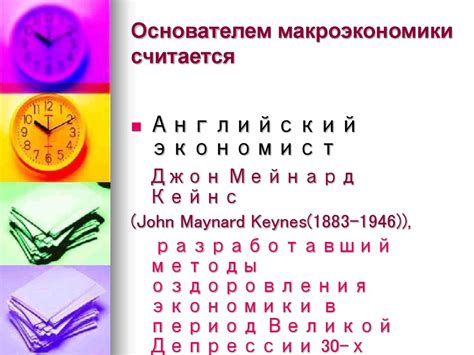 Предмет и метод макроэкономки и её практическое значение ...
