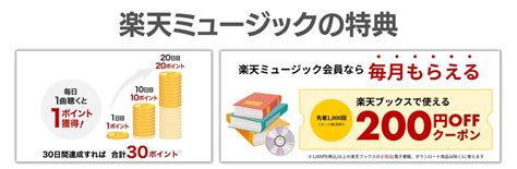 「楽天カード」の特典まとめ アプリオ