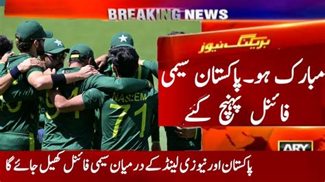 Good News Pakistan Qualify For Semi Final T World Cup Pak Vs