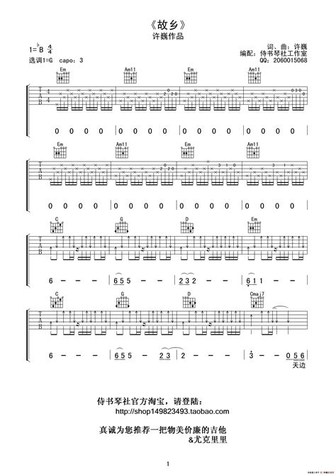 许巍故乡钢琴前奏简谱许巍故乡钢琴故乡许巍钢琴第5页大山谷图库