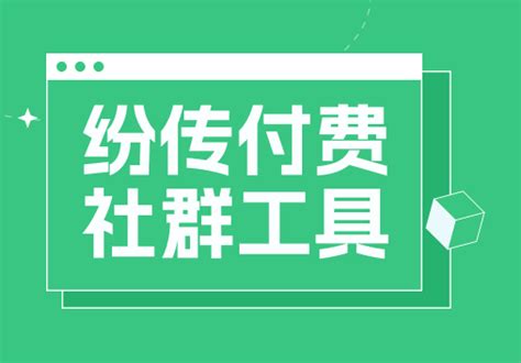 纷传私域社群变现的3种社群模式，你掌握了吗？ 知乎