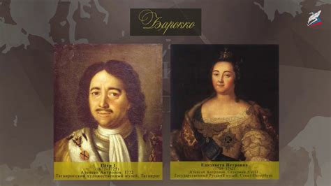 Русская архитектура, живопись и скульптура XVIII в. Музыкальное и ...