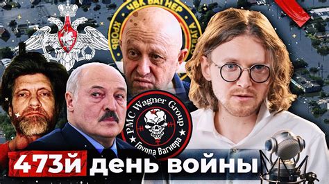 ПЕРЕГОВОРОВ НЕ БУДЕТ // 473 ДЕНЬ ВОЙНЫ - YouTube