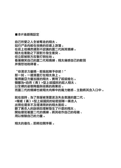 Miboujin Oyako To Joukyuu Kokumin IF Gekokujou END Nhentai Hentai Doujinshi And Manga