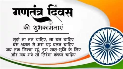 Happy Republic Day Wishes 2024 Top Best Messages Sms Quotes Images Photos Share On 26 January