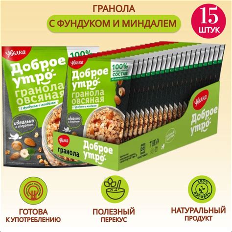 Гранола овсяная с фундуком и миндалем Увелка, 40гр, 15 шт купить на ...