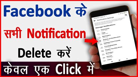 Facebook Notification Delete Kaise Kare Ek Sath How To Delete