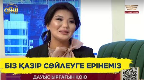 Майра Төлепберген: «Ң» журналистің бағын байлауы мүмкін - YouTube
