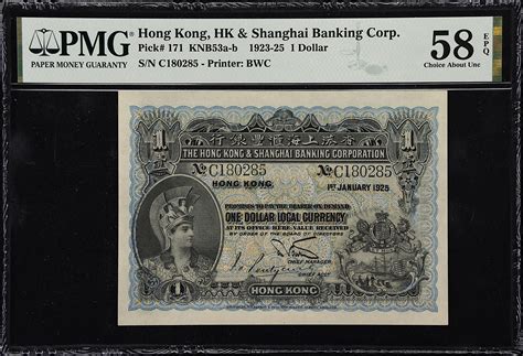 1925年香港上海汇丰银行壹圆。t Hong Kong Hong Kong And Shanghai Banking