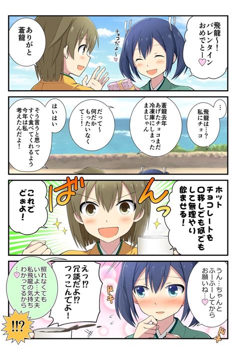 Souryuu And Hiryuu Kantai Collection Drawn By Yatsuhashi Kyouto