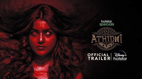 Hotstar Specials Athidhi Official Hindi Trailer September 19