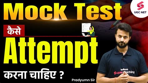 How To Attempt Mock Test Ugc Net Mock Test Strategy Best Ugc Net