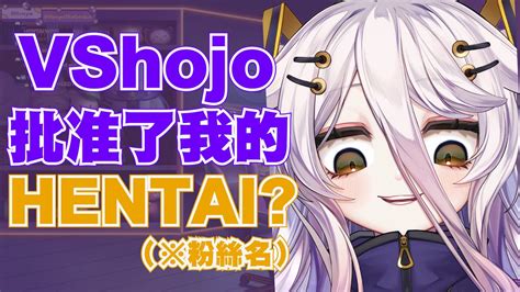 Vshojo批准了Henya的HENTAI へにゃ Henya YouTube