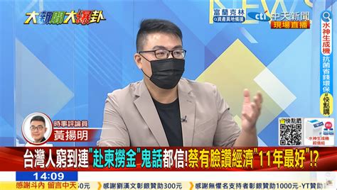 柬埔寨詐騙案頻傳 黃揚明怒批政府無能：「只會像網紅一樣作秀」 中天新聞網