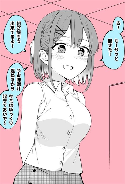 季結ふゆき☕️ある日彼氏が女の子になってしまったカップルの日常1巻2 10発売 Bukky Kancolle さんのイラスト・マンガ作品