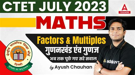 Ctet Maths Preparation Paper Factors Multiples For Ctet