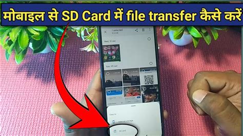 Mobile Se File Memory Card Me Kaise Transfer Kare How To Transfer