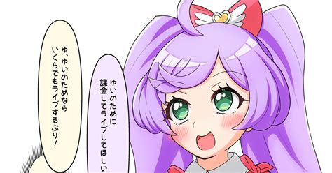 アイドルランドプリパラ らぁらのためなら課金するぷり ばっくくろすのイラスト Pixiv