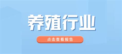 【吐血整理】2024年养殖业研究报告整理，一共30份，欢迎收藏！（附下载） 知乎