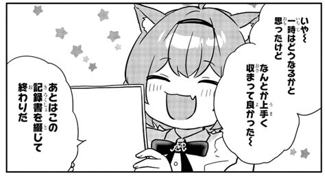 『クセつよ異種族』第6話③ 🐈コミカライズ1巻発売中🐈 電撃文庫 さんのマンガ ツイコミ仮