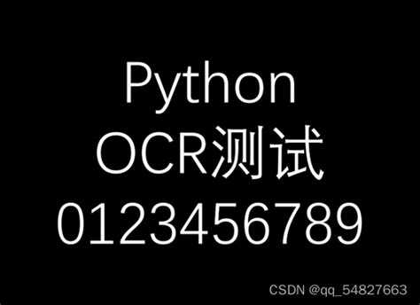 Pythonopencvtesseract实现ocr字符识别python Opencv Tesseract Csdn博客