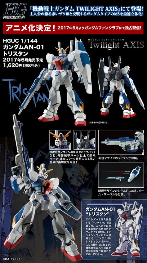 Hguc 205 1144 Rx 78an 01 ガンダム An 01 トリスタン Gundam An 01 “tristan