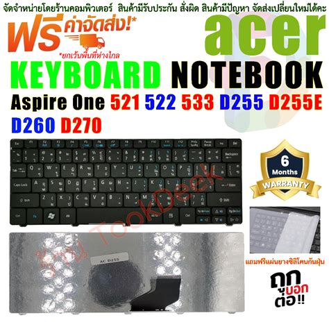 Keyboard คยบอรด เอเซอร Acer Aspire Acer Aspire ONE NAV50 D255 D257