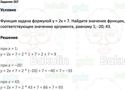 ГДЗ Алгебра 7 класс Макарычев, Теляковский 2024 ФГОС, Решение, Номера, 267
