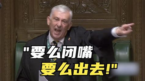 “要么闭嘴 要么出去！”约翰逊辞职后首次首相质询 现场一片混乱腾讯视频