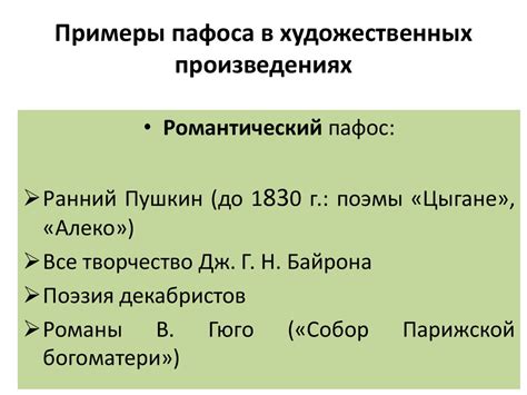 Пафос, этос и логос, как основные категории риторики - презентация онлайн